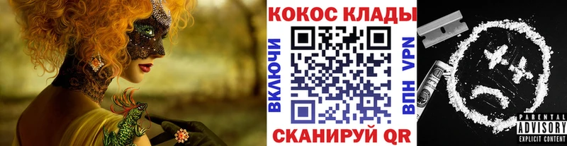 Купить наркотик Чёрмоз hydra ТОР  Cocaine  Alpha-PVP  МЕФ  ГАШИШ  МАРИХУАНА 