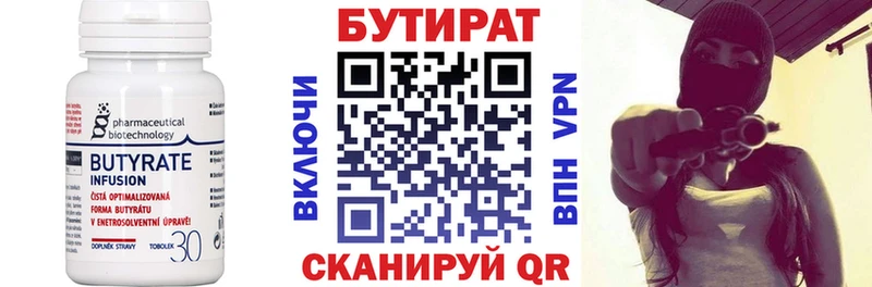 ОМГ ОМГ ONION  купить   Чёрмоз  БУТИРАТ бутандиол 